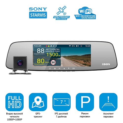 Видеорегистратор зеркало с GPS/ГЛОНАСС базой камер iBOX Rover WiFi GPS Dual + Камера заднего вида iBOX RearCam FHD11 1080p